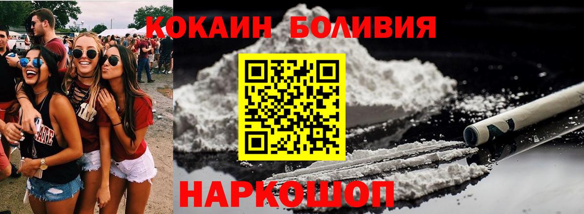 Волгодонск  КОКАИН Columbia  Вход с VPN  COCAIN Колумбийский 