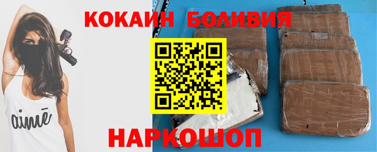 Cocaine 99% Волгодонск