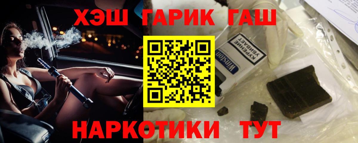 ГАШ индика сатива  Вход с VPN  Волгодонск  Гашиш  ГАШ Ice-O-Lator 