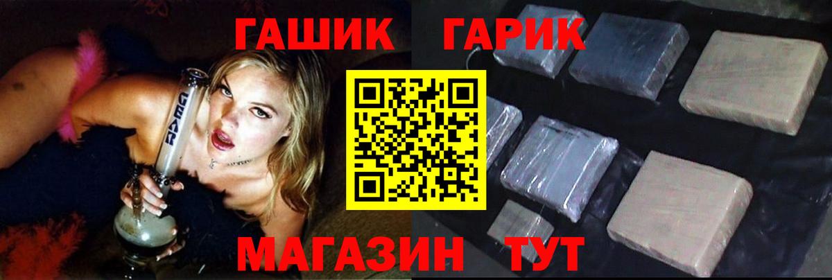 Гашиш хэш Волгодонск
