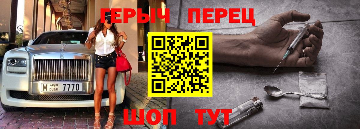 Героин афганец  Вход с VPN  Волгодонск 