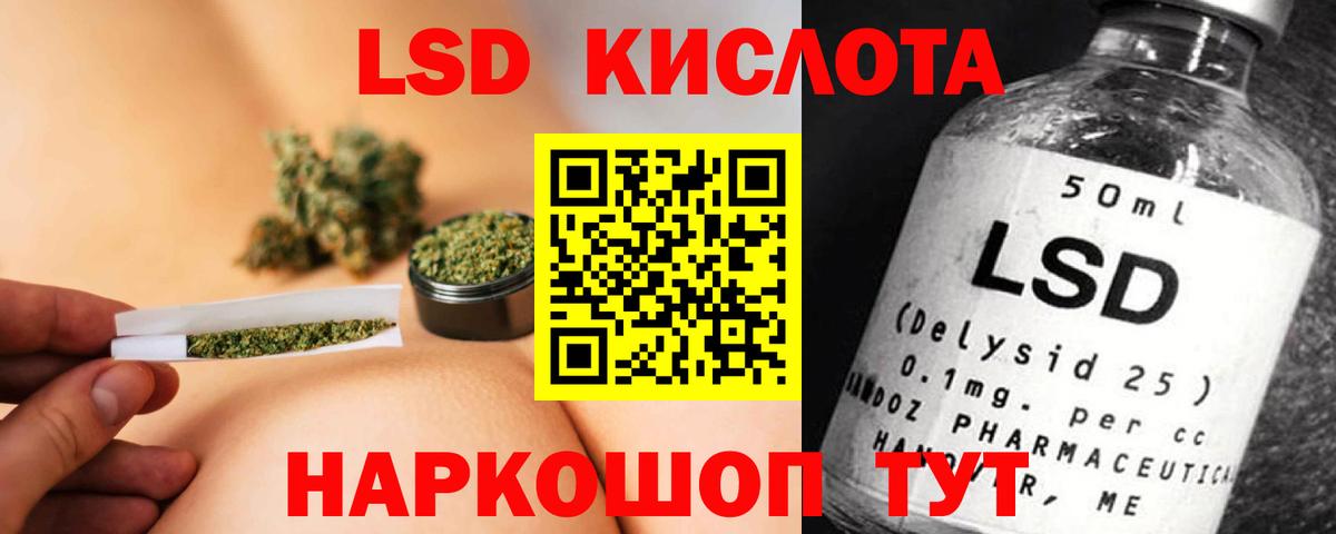 Лсд 25 экстази ecstasy  Вход с VPN  LSD-25 экстази кислота  Волгодонск 