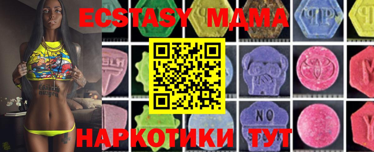 MDMA VHQ  Вход с VPN  Волгодонск  МДМА  МДМА crystal 