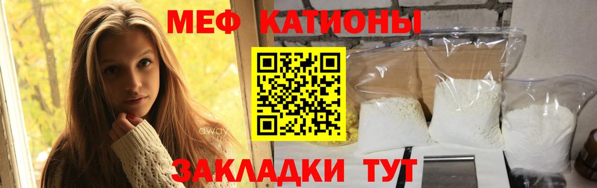 Меф VHQ  Меф VHQ  МЕФ  МЯУ-МЯУ  Волгодонск  Вход с VPN 