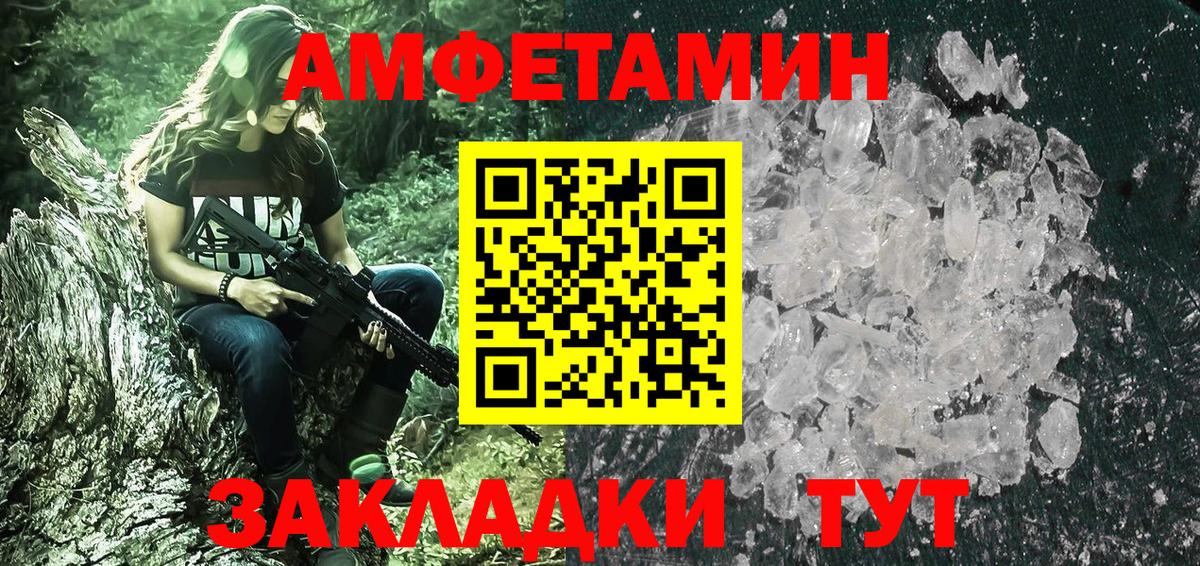 Метамфетамин  Вход с VPN  Волгодонск  МЕТАМФЕТАМИН витя  МЕТАМФЕТАМИН витя 