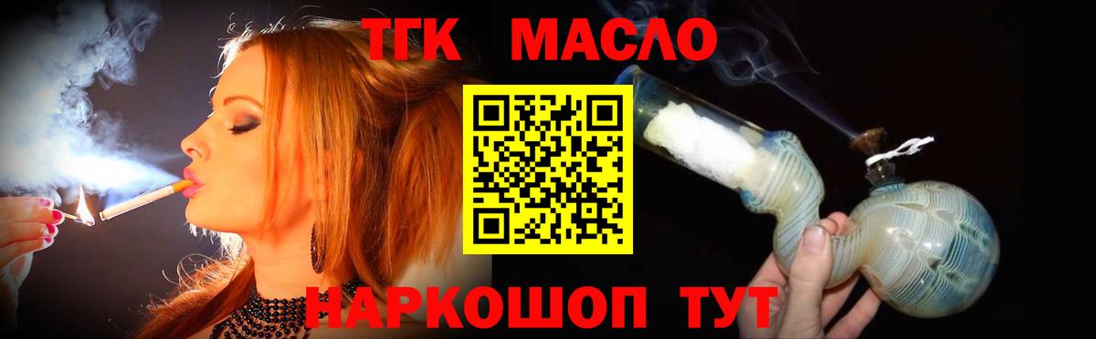 Дистиллят ТГК Wax  ТГК концентрат  Волгодонск  наркошоп  Вход с VPN 