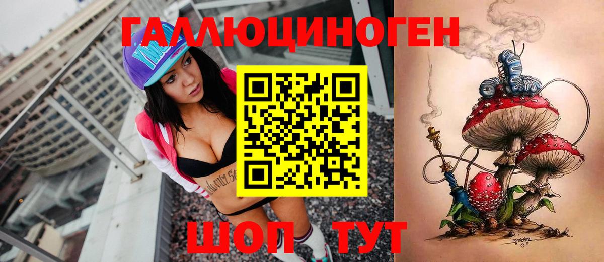 Псилоцибиновые грибы MAGIC MUSHROOMS  Вход с VPN  Волгодонск 
